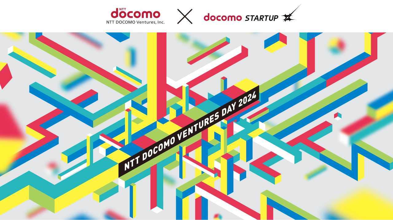 NTT DOCOMO VENTURES DAY 2024 | 株式会社NTTドコモ・ベンチャーズ